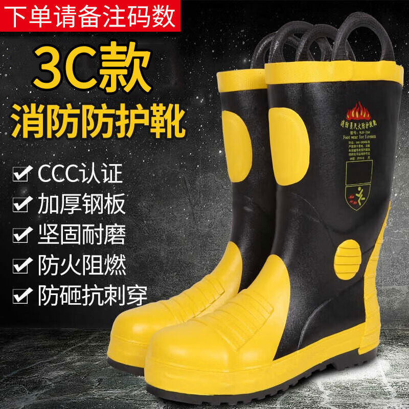 消防靴消防鞋消防战斗胶鞋训练钢板鞋底防刺穿防护靴97式02款14款,办公设备/耗材/相关服务,电工胶带,淘宝优惠券,粉丝福利购,淘宝优惠卷