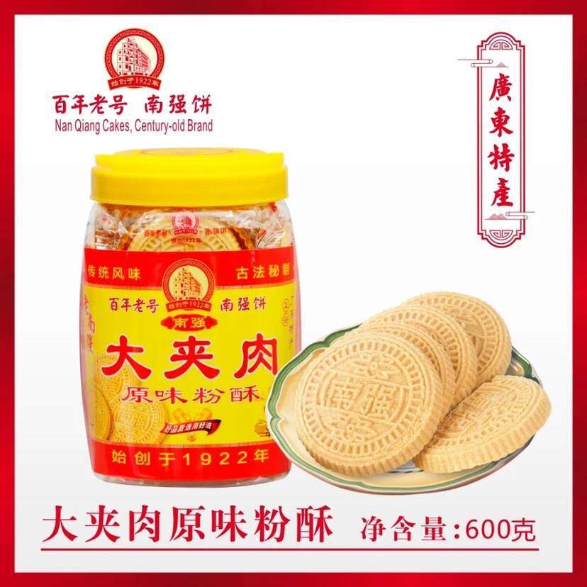 包邮阳江南强大夹肉炒米饼粉酥原味咸香手工传统风味糕点阳江特产