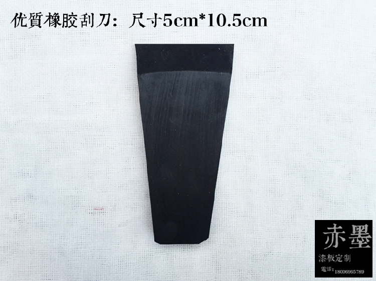 金善材料漆画工具刮灰刀