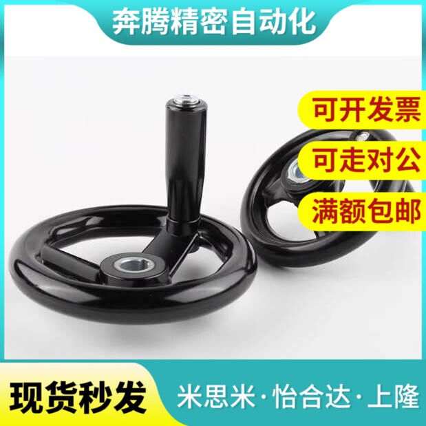 同米思米型树脂辐式手轮C-PHLK100/125/160/200/250