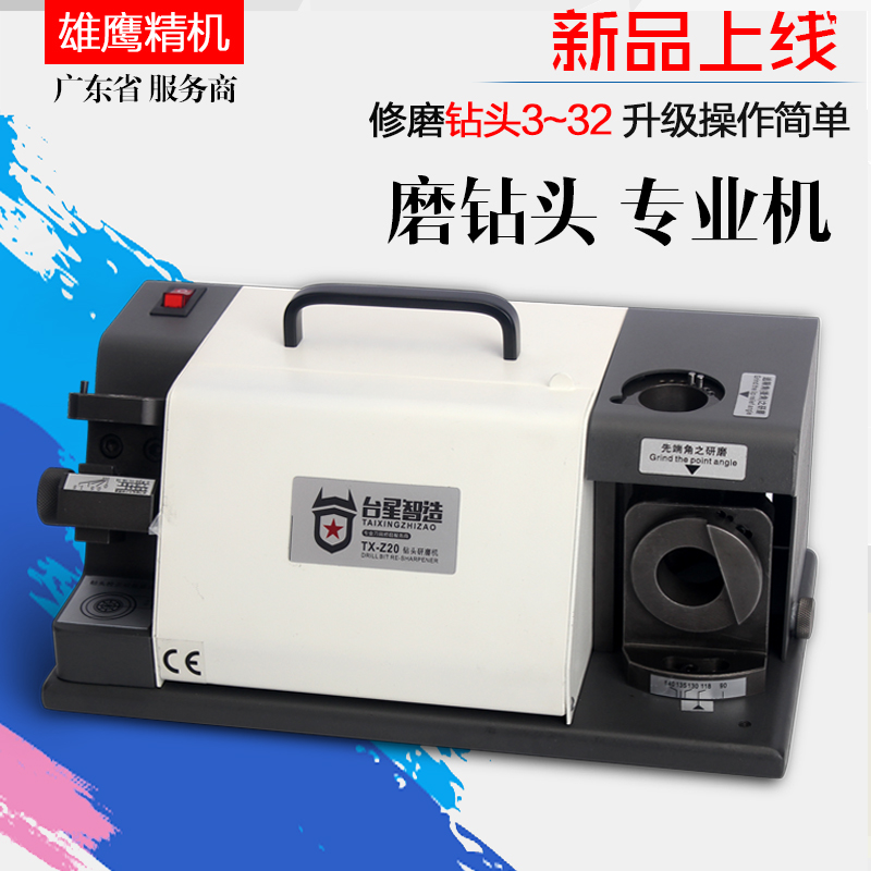 钻头研磨机便携式小型电