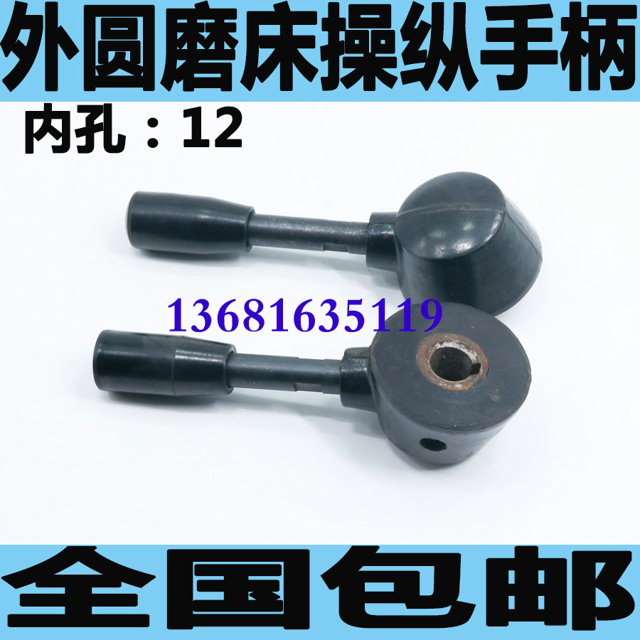 上海M1432B磨床操纵手柄M1332B磨床操纵手柄M1432A磨床操纵手柄
