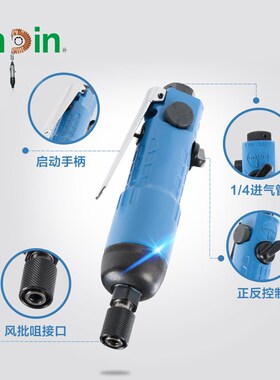 台湾onpin宏斌OP-301AH气动螺丝刀 风批 气动螺丝起子 螺丝批气批