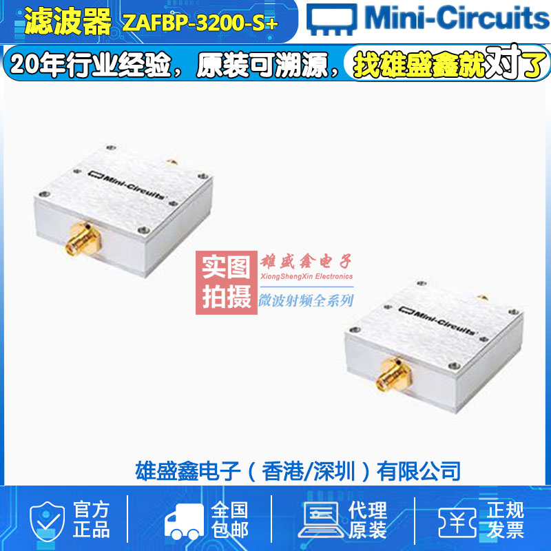 Mini-Circuits ZAFBP-3200+ 3100-3300MHZ 50Ω 同轴带通滤波器