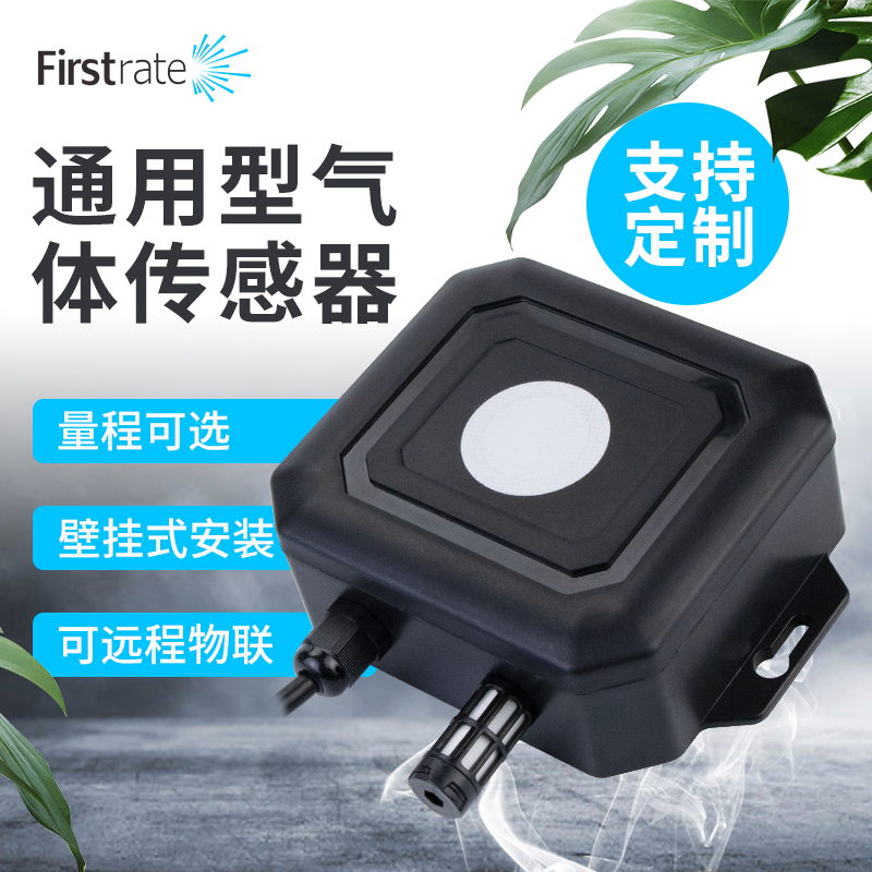 有毒害气体传感器氧二化