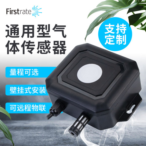 有毒害气体传感器氧二化