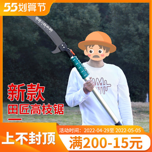 高枝锯进口SK5钢果树锯伸缩高空锯树枝剪刀高枝剪省力园林工具