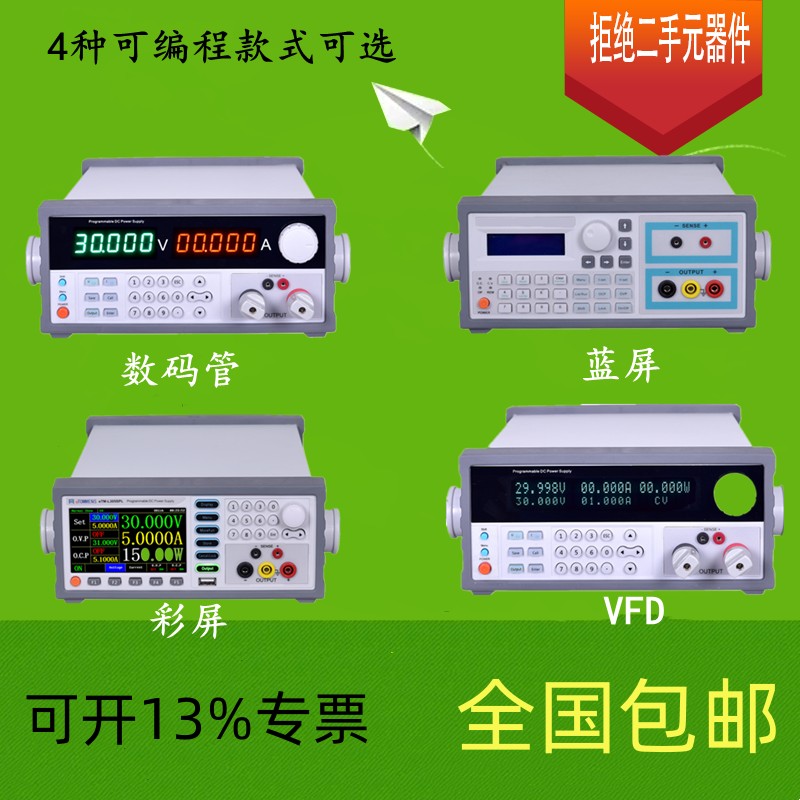 eTM-L605SPL可编程直流电源eTM-L605SPD+eTM-L605SP+eTM-K6015SPV