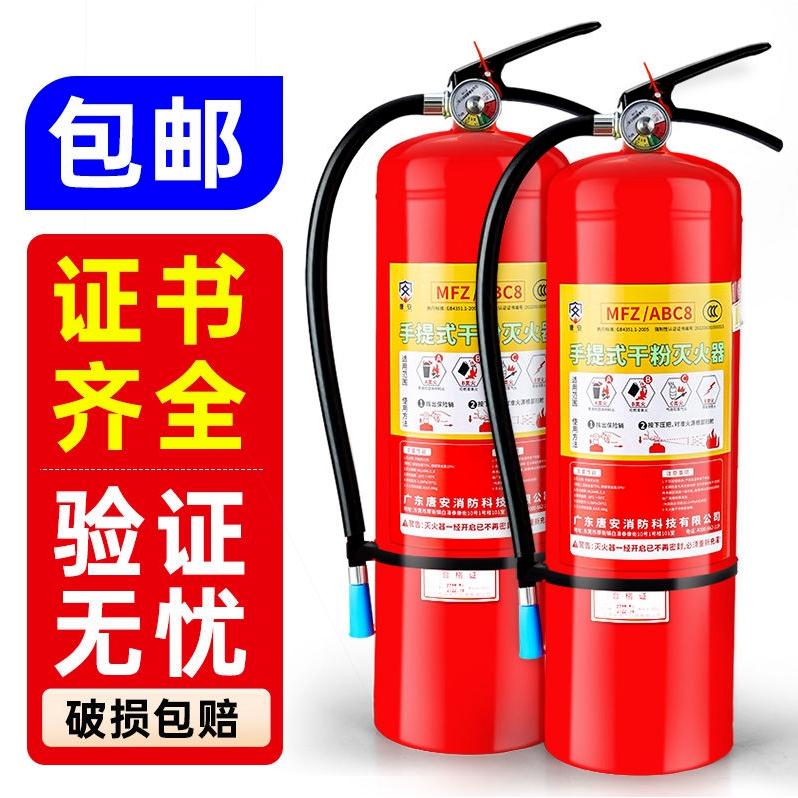 国标干粉消防灭火器公斤