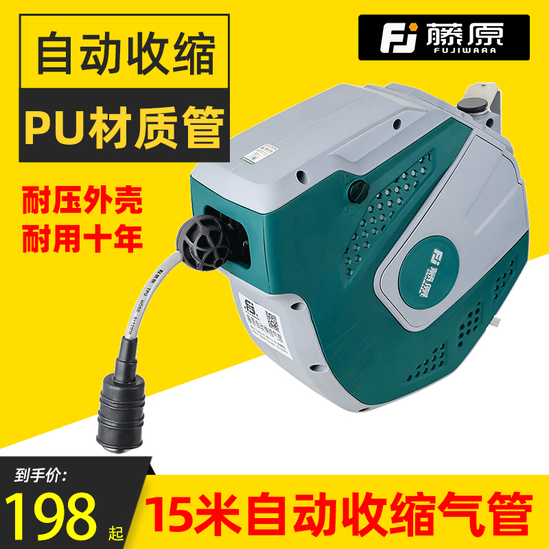 藤原气鼓自动伸缩卷管器汽修悬挂式收管器组合鼓收卷气管收缩器