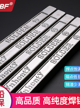 环保高温焊锡棒有/无铅高抗氧化焊锡条锡炉浸焊用锡棒 Sn63