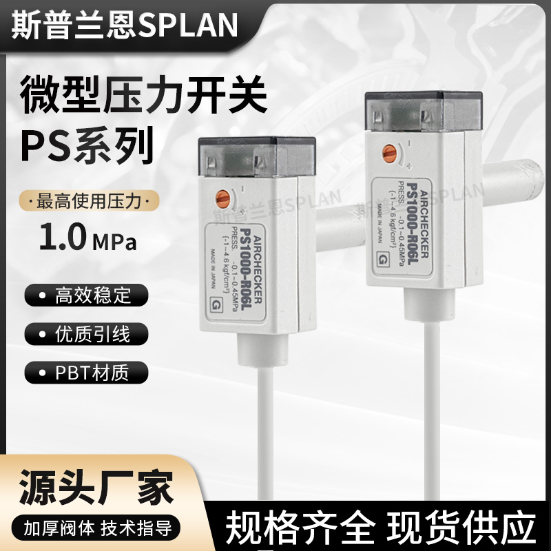 系列微型电子式真空确认