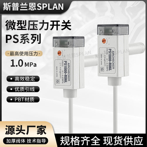 系列微型电子式真空确认