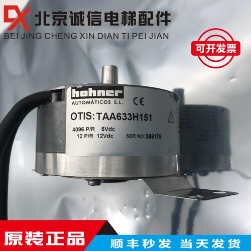 西子奥的斯编码器原装现