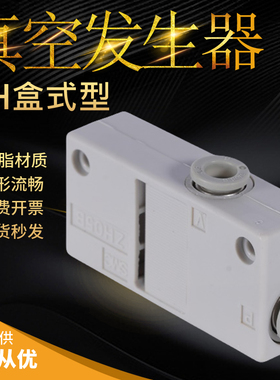 大流量真空发生器插管快插 ZH05B ZH07B ZH10B ZH13BS/L-06-08-10