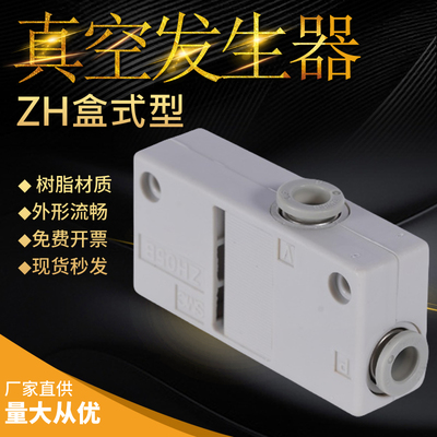 大流量真空发生器插管快