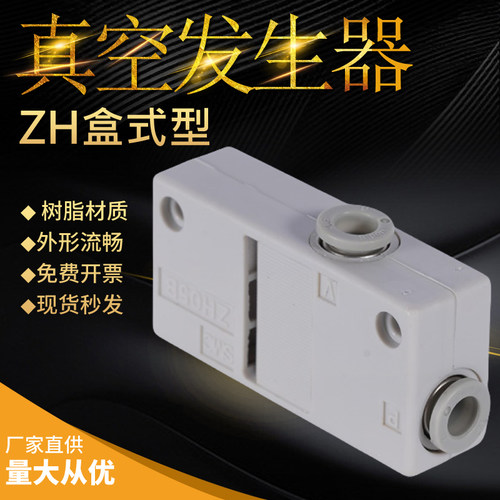 大流量真空发生器插管快
