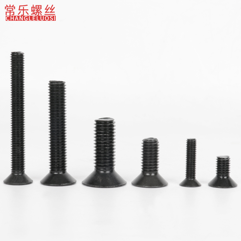 级发黑平杯沉头内六角螺