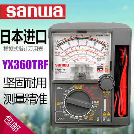 包邮正品日本三和指针式