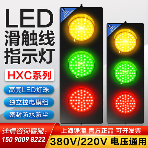 滑触线电源指示灯行车天