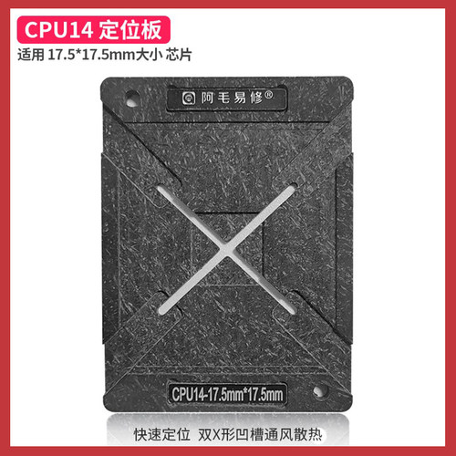 液晶电视机主控植锡台网