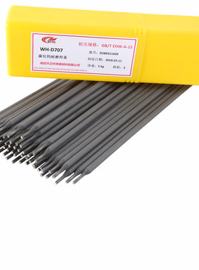 阀门电焊条D502D507MO D512D517 D547MO碳化钨合金高耐磨堆焊焊条