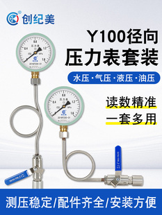1.6MPa大表面2.5mpa球阀缓冲管旋塞阀 100消防水管压力表套装
