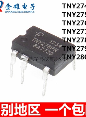 原装正品 TNY274PN 275PG 276P 277 278 279 280 直插DIP7 电源IC