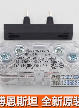 博恩斯坦开关 SEL1-A1Z P0 601.6369.028 电梯门锁触点 BERNSTEIN