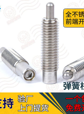 PJLW VCN515-SL轻载弹簧柱塞伸缩定位销螺丝行程柱塞销不锈钢顶丝