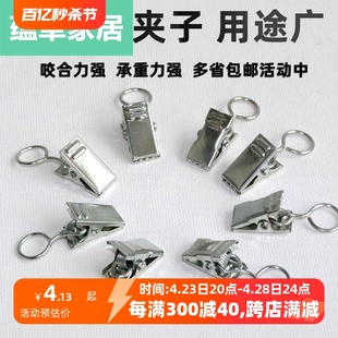 老式 窗帘夹子挂钩背景布挂毯夹子浴帘夹铁制扁钩式 金属铁小夹子