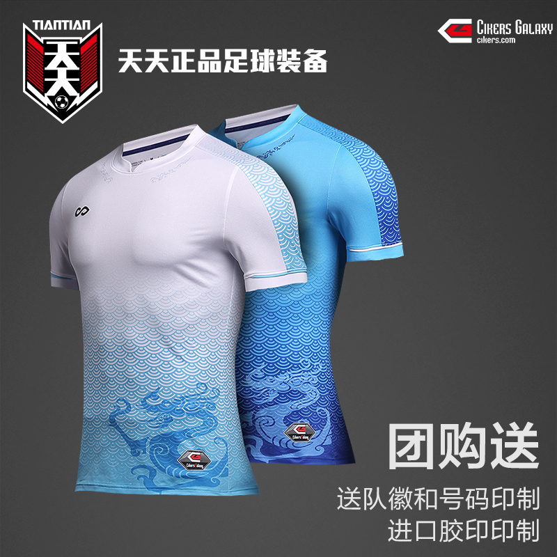 天天正品赛客/CIKERS新款神兽青龙MK 印号定制足球组队服组队球衣