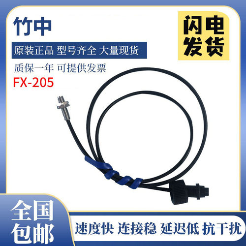 原装竹中光纤传感器质保