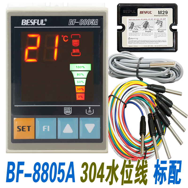 BF-8805A深圳碧河BESFUL定温上水控制器智能上水仪表太阳能控制器