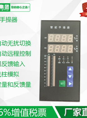 DFQA56666GVJ/DFDA56166GV/dfd5000/XWP-ND435/NS435智能手操作器