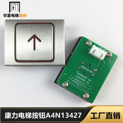 电梯配件康力电梯按钮BA510/方形按钮A4N58504/A4N13427 A4J13426
