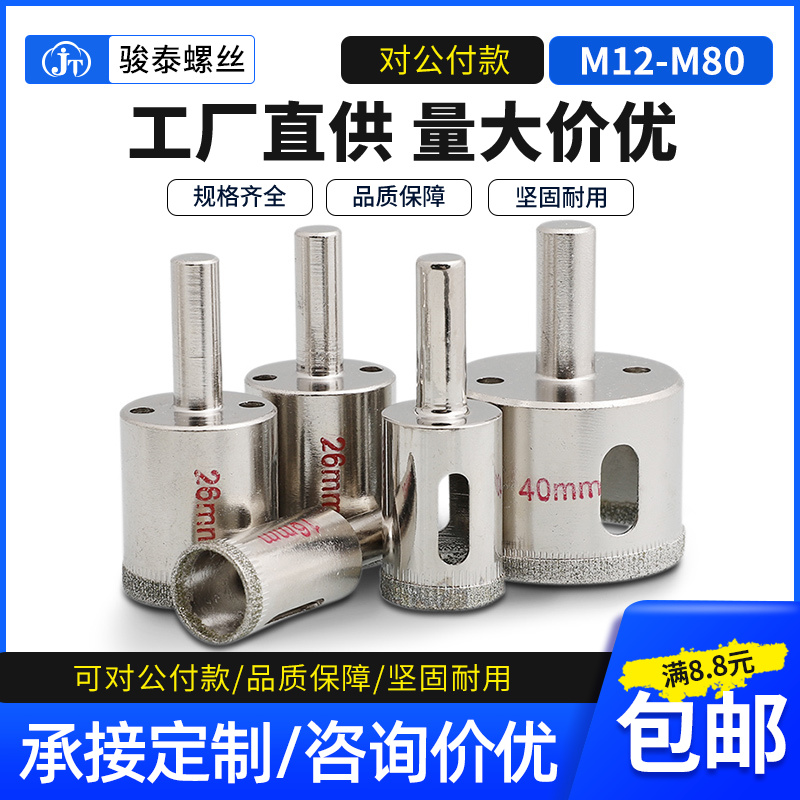 玻璃开孔器钻玉石磨圆大