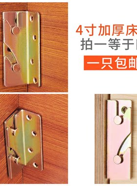 加厚实木床挂件床插床家具铁床架铰链床铰链床挂钩配件组合加固