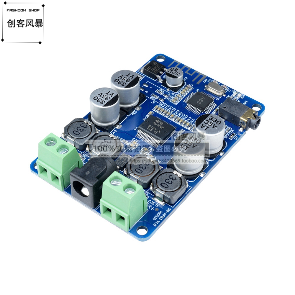 蓝牙数字功放板双声道大