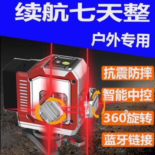 水平仪12线三色红光高精度强光自动调平白天上线80000米绿光瓦工