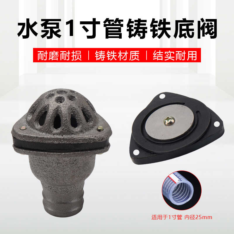 抽水泵寸底阀止回自吸机