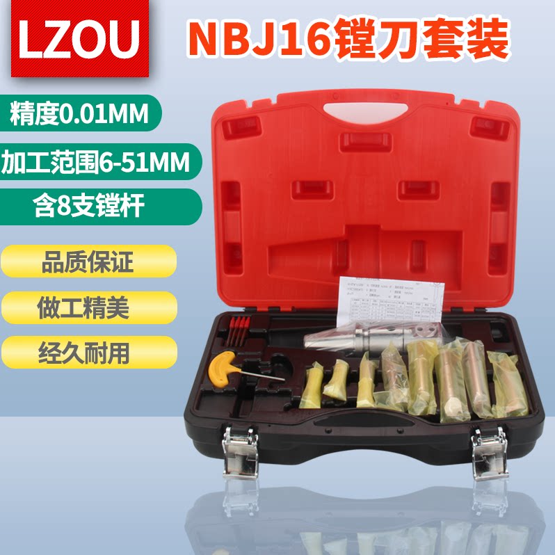 NBJ16微调精镗刀 BT30 BT40 BT50 R8 NT40镗孔刀 加工中心镗刀