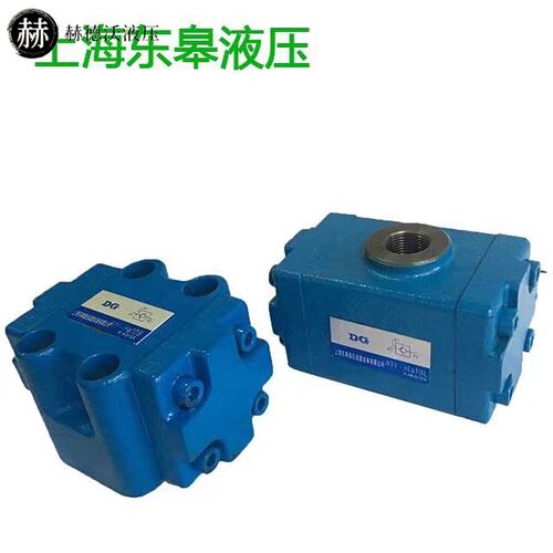 上海东皋液压单向阀A1Y-HB10/20/32/50,AJ-HB,DF-B20H,DFY-F50H2