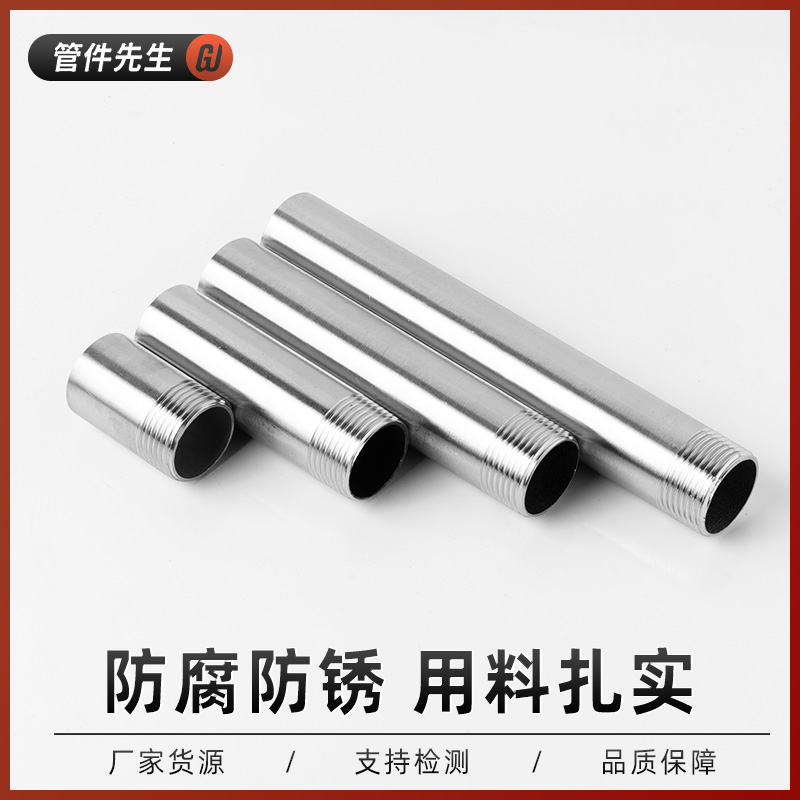 不锈钢单头外丝焊接管子