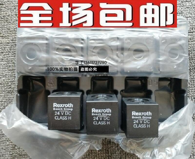 德国力士乐线圈24VDC;CLASS H;110RAC;CLASS H;230V RAC;CLASSH阀