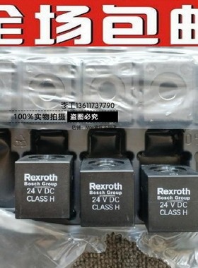 德国力士乐线圈24VDC;CLASS H;110RAC;CLASS H;230V RAC;CLASSH阀