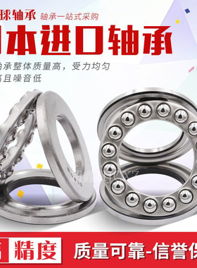 原装推力球平面压力轴承51128 51130 51132 51134 51136 51138
