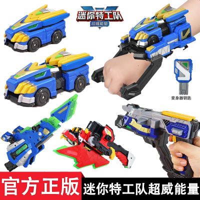 迷你特工队超威能量巨鲨枪武器合体变形机器人机甲套装男女孩玩具