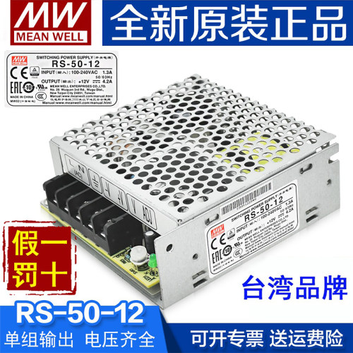原装正品台湾明纬开关电