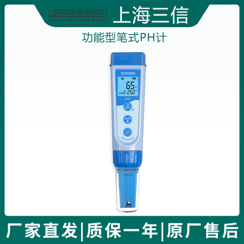 上海三信功能型笔式计平